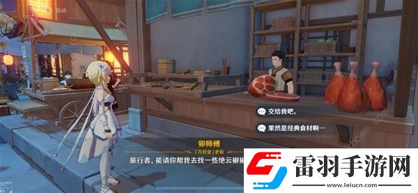 原神全能美食隊突破性思維任務(wù)怎么做