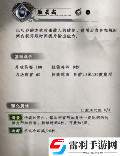 下一站江湖2攻略