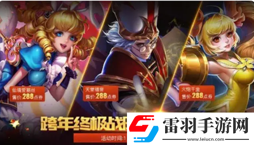 王者榮耀2024年返場皮膚有哪些