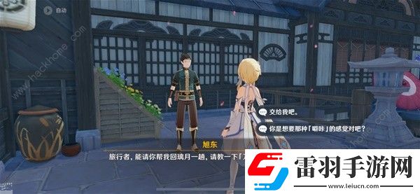 原神全能美食隊突破性思維任務(wù)怎么做
