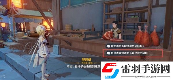原神全能美食隊突破性思維任務(wù)怎么做