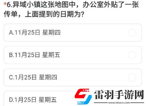 CF手游體驗(yàn)服怎么申請(qǐng)資格