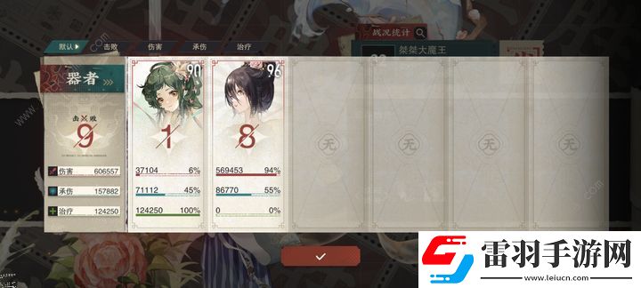 物華彌新1.1版本角色強度排行榜
