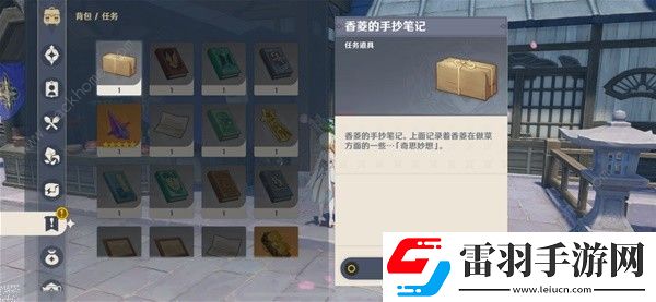 原神全能美食隊突破性思維任務(wù)怎么做