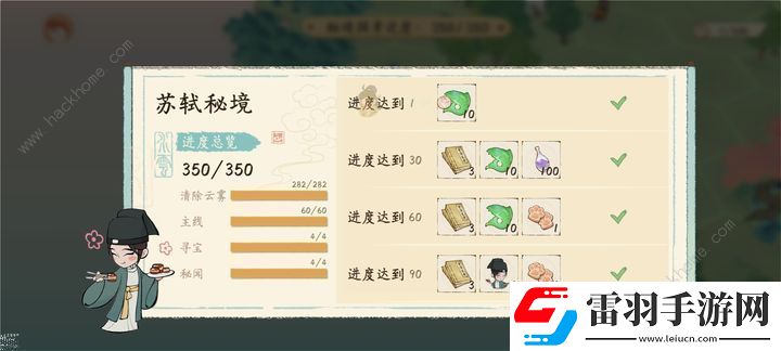 淡墨水云鄉(xiāng)抽卡概率是多少