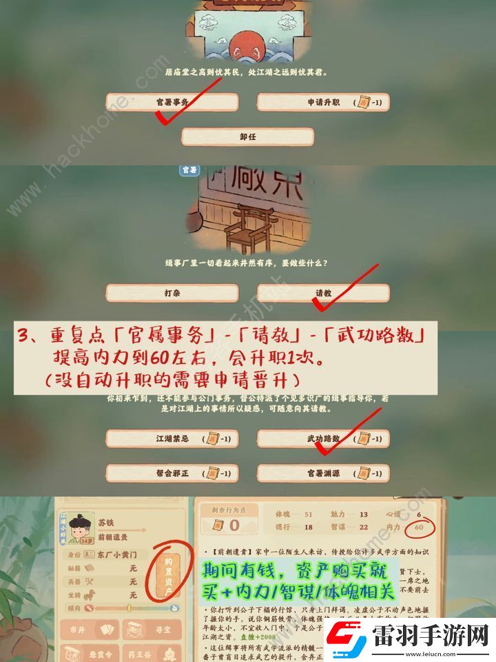 桃源深處有人家碧血丹心成就怎么得