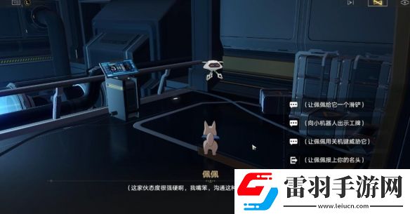 崩壞星穹鐵道開局一人一狗其三任務(wù)攻略