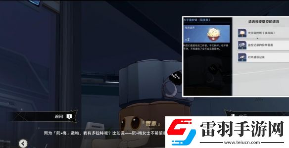 崩壞星穹鐵道開局一人一狗其三任務(wù)攻略