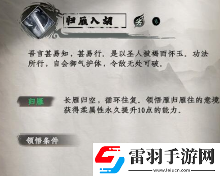 下一站江湖2攻略