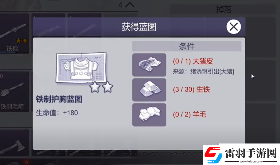 阿瑞斯病毒2護(hù)甲如何制作