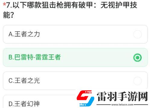 CF手游體驗(yàn)服怎么申請(qǐng)資格