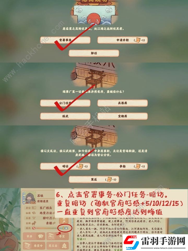 桃源深處有人家碧血丹心成就怎么得