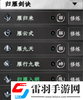 下一站江湖2攻略