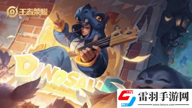 王者榮耀日暮之流適合什么英雄