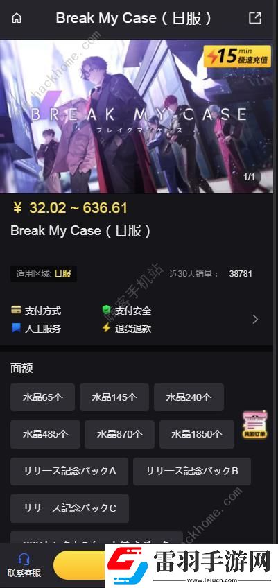 Break