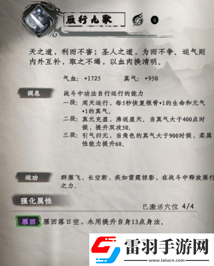 下一站江湖2攻略