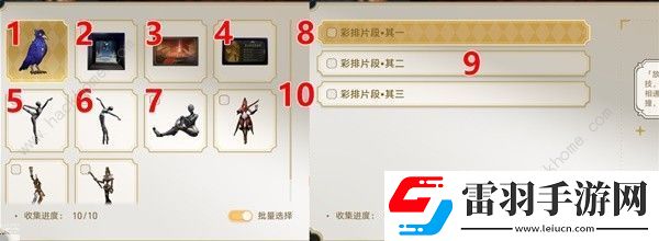 崩壞星穹鐵道夢境護照17晨星與昏星收集攻略