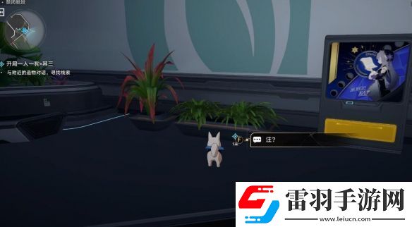 崩壞星穹鐵道開局一人一狗其三任務(wù)攻略