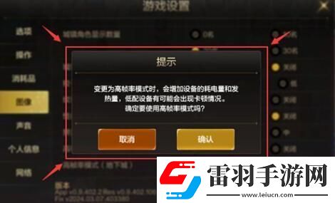 DNF手游畫面怎么調(diào)整