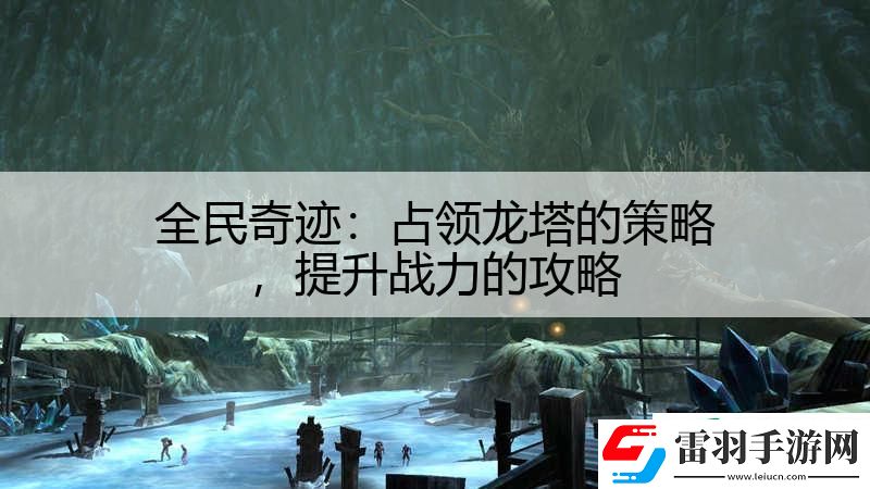 全民奇跡