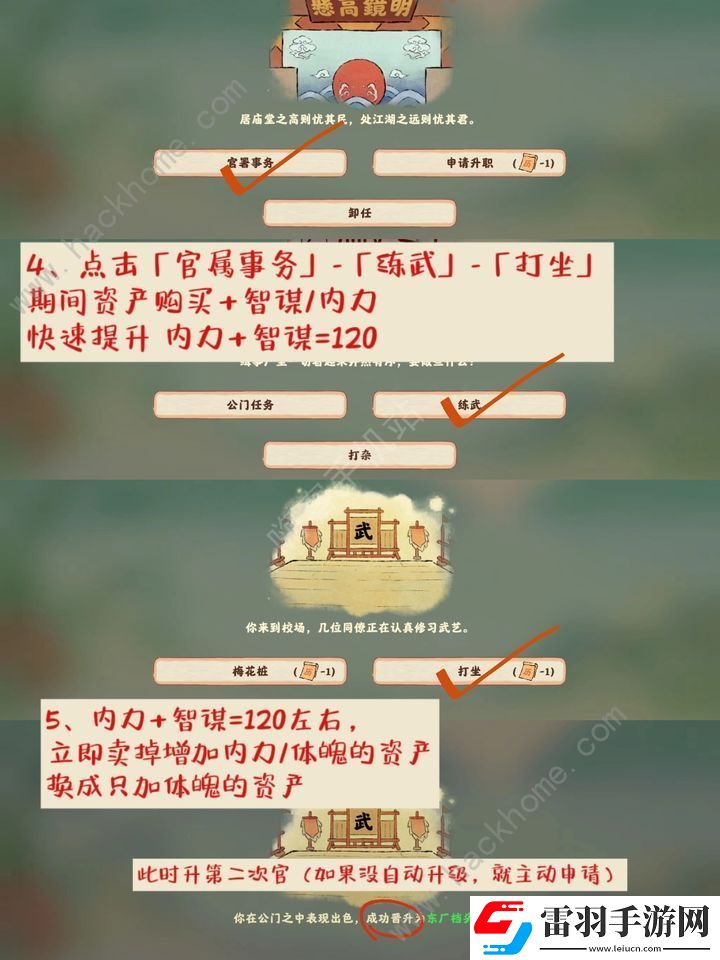 桃源深處有人家碧血丹心成就怎么得