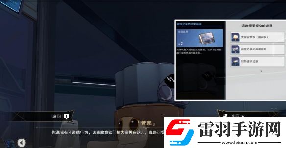 崩壞星穹鐵道開局一人一狗其三任務(wù)攻略