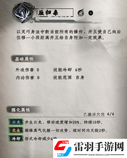 下一站江湖2攻略
