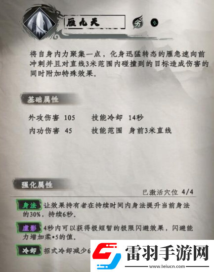 下一站江湖2攻略