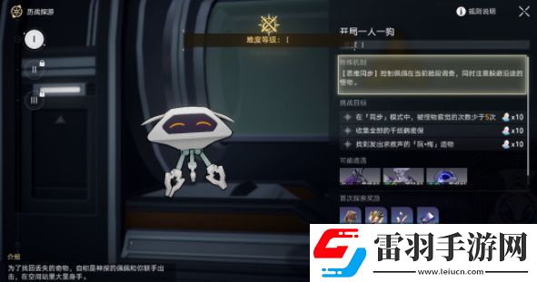 崩壞星穹鐵道開局一人一狗其三任務(wù)攻略
