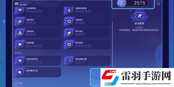崩壞星穹鐵道銀河球棒俠活動(dòng)攻略