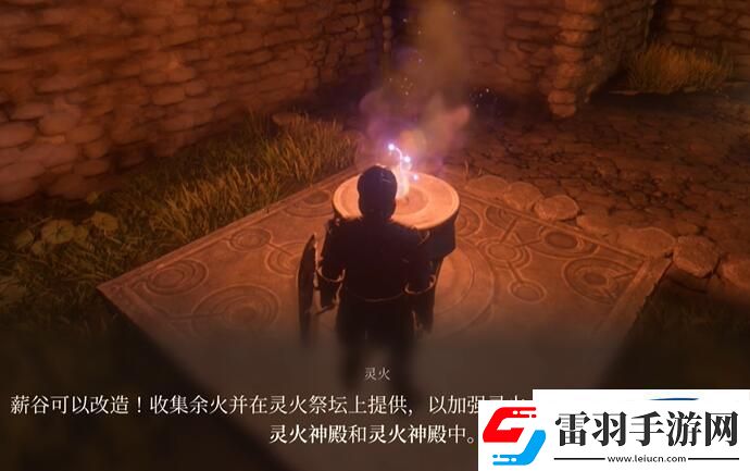霧鎖王國余火怎么獲得