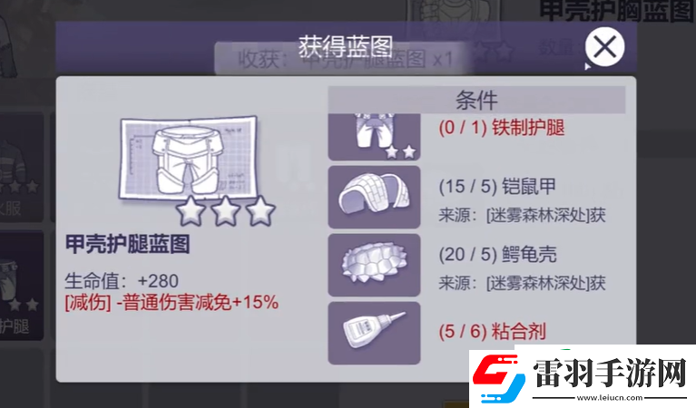 阿瑞斯病毒2護(hù)甲如何制作