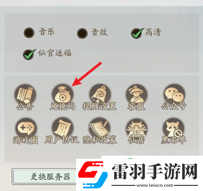 尋道大千終身卡兌換碼有哪些