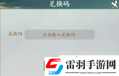 尋道大千終身卡兌換碼有哪些