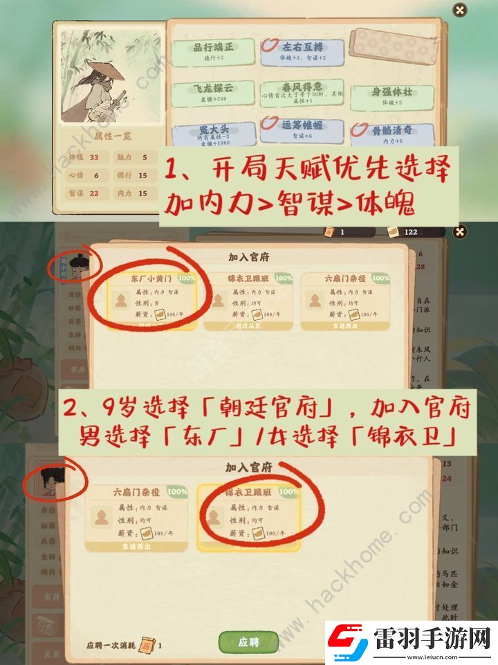 桃源深處有人家碧血丹心成就怎么得