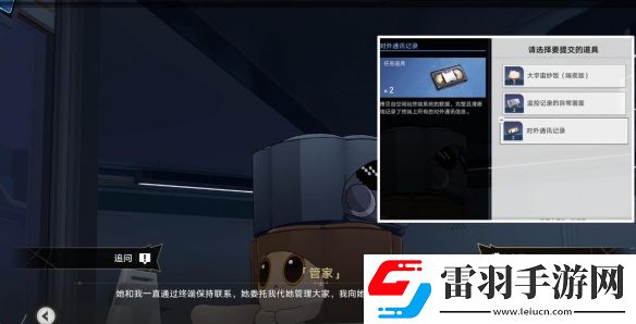 崩壞星穹鐵道開局一人一狗其三任務(wù)攻略