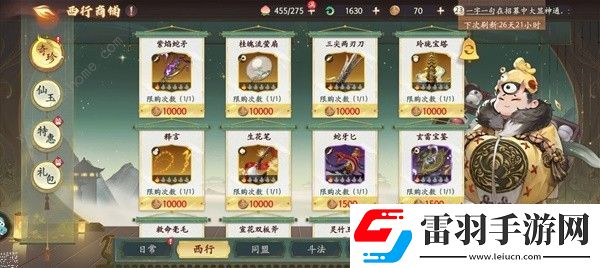 西游筆繪西行商店購買推薦