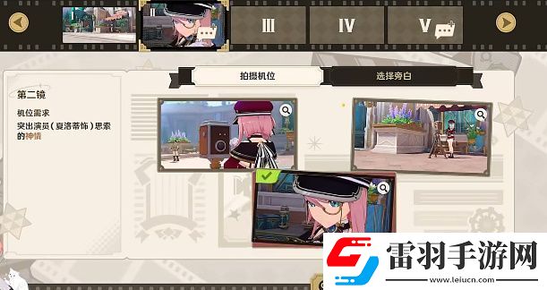 原神巧像入幀瞬間留影關(guān)卡攻略