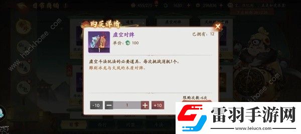 西游筆繪西行商店購買推薦