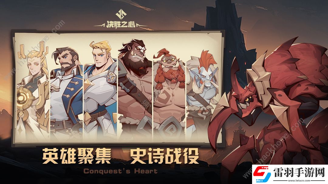 決勝之心攻略大全最新