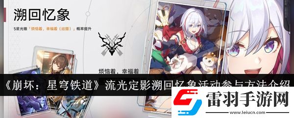 崩壞