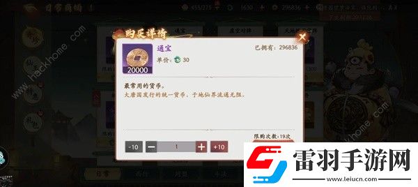 西游筆繪西行商店購買推薦