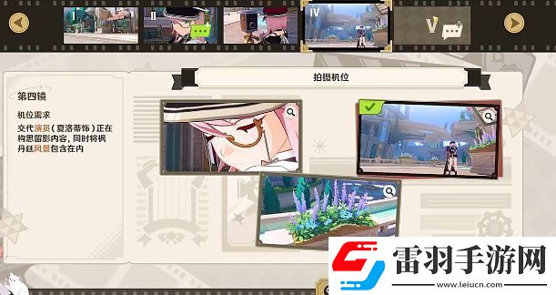 原神巧像入幀瞬間留影關(guān)卡攻略