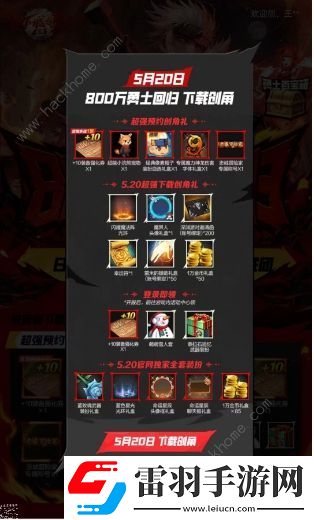 dnf手游2024預(yù)創(chuàng)建角色活動(dòng)怎么參加