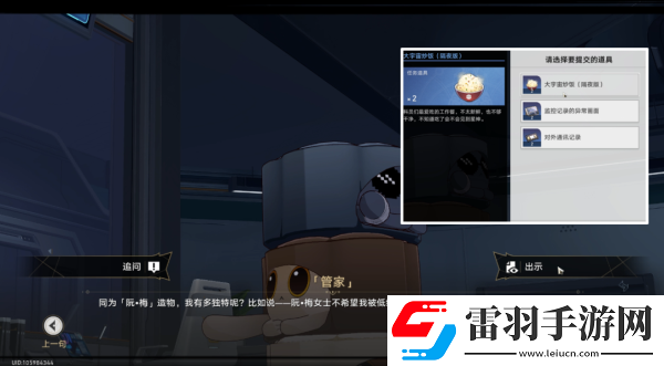 崩壞星穹鐵道開局一人一狗其三攻略詳解