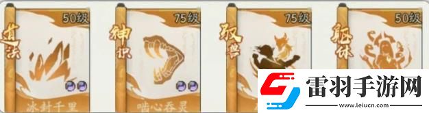 尋道大千吞靈流最優(yōu)搭配攻略