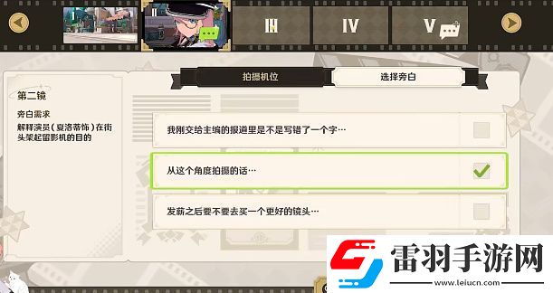原神巧像入幀瞬間留影關(guān)卡攻略