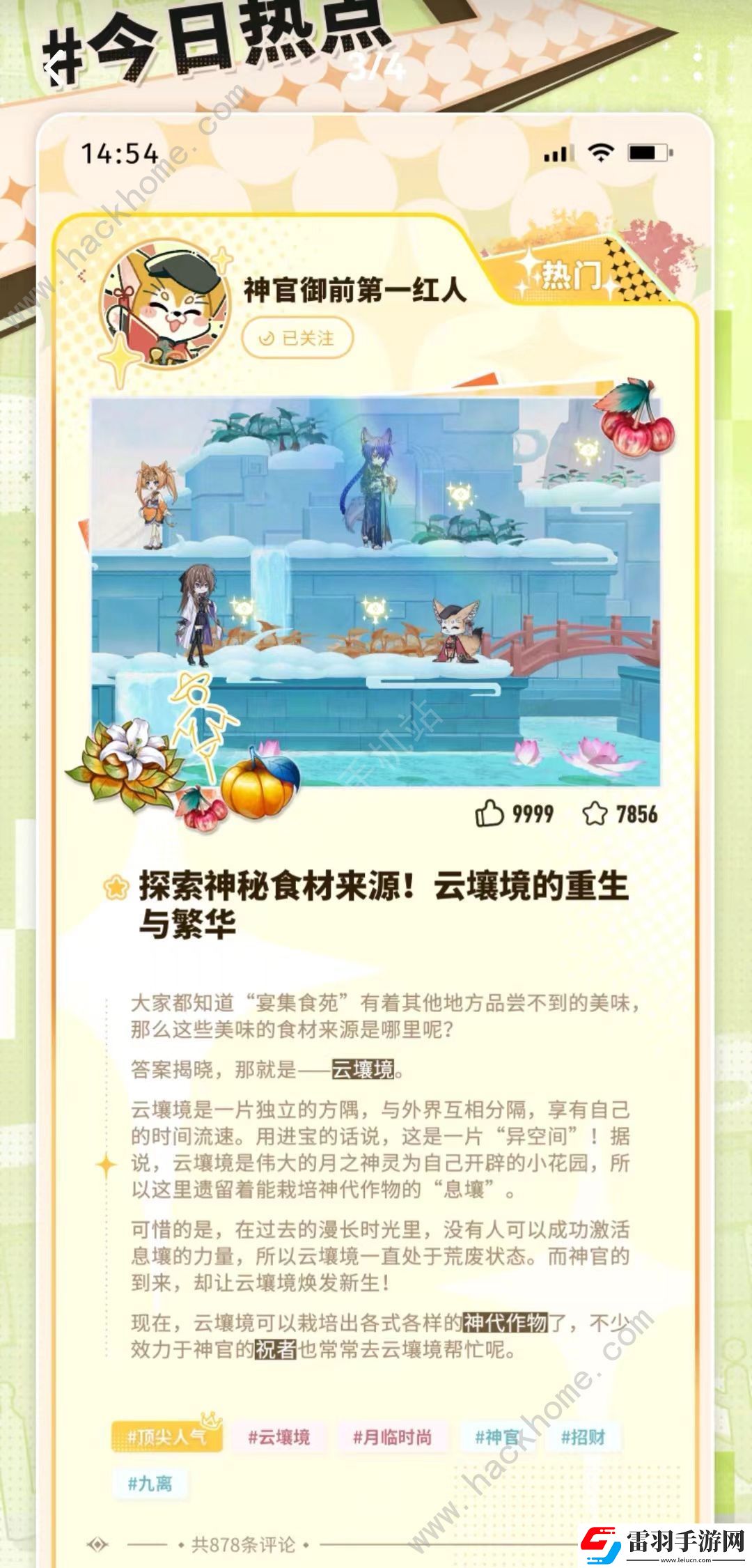 詠月風(fēng)雅開(kāi)服攻略