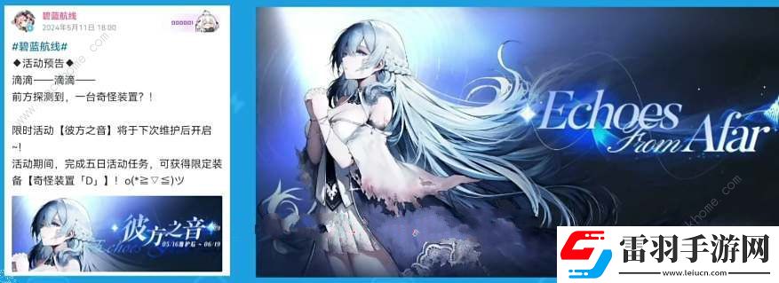 碧藍(lán)航線國服七周年活動大全