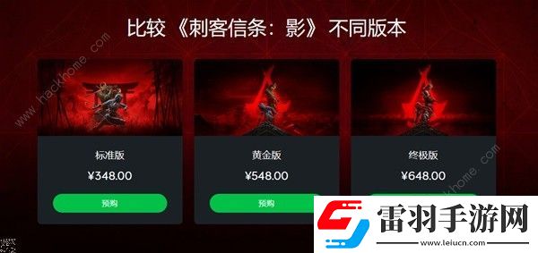 刺客信條影什么時候發(fā)售上線